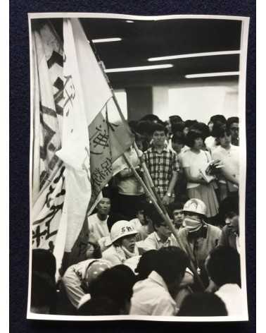 Shinjuku Station West Exit - 52 photos - 1969