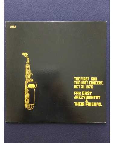 Far East Jazz Quintet & Their Friends - The first and the last concert - 1976