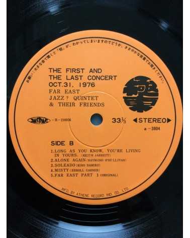 Far East Jazz Quintet & Their Friends - The first and the last concert - 1976