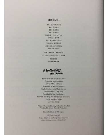 Mao Ishikawa - Port Town Elegy - 2015