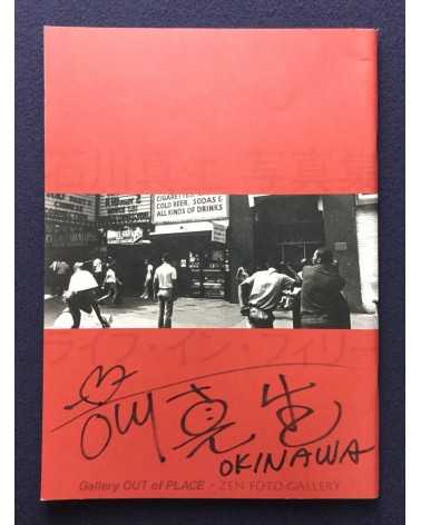 Mao Ishikawa - Life In Philly - 2010