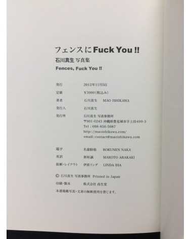 Mao Ishikawa - Fences, Fuck You!! - 2012