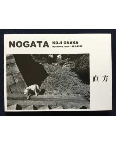 Koji Onaka - Nogata My Home Town 1983-1998 - 2015