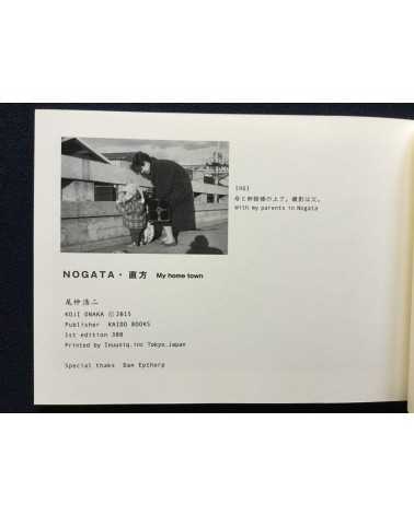 Koji Onaka - Nogata My Home Town 1983-1998 - 2015