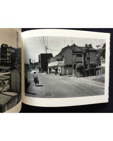 Koji Onaka - Nogata My Home Town 1983-1998 - 2015