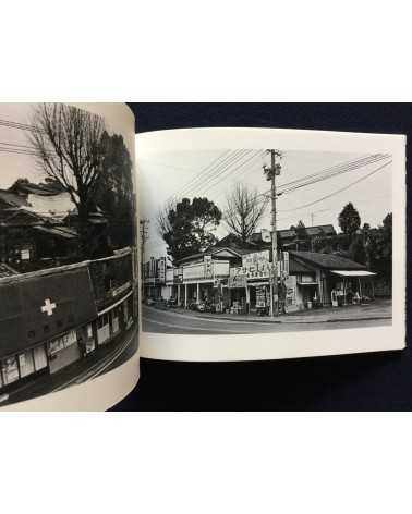 Koji Onaka - Nogata My Home Town 1983-1998 - 2015