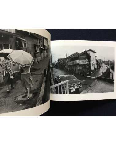 Koji Onaka - Nogata My Home Town 1983-1998 - 2015