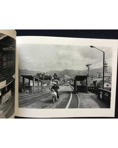 Koji Onaka - Nogata My Home Town 1983-1998 - 2015