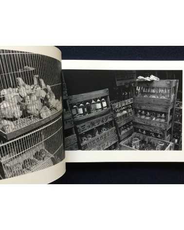 Koji Onaka - Nogata My Home Town 1983-1998 - 2015