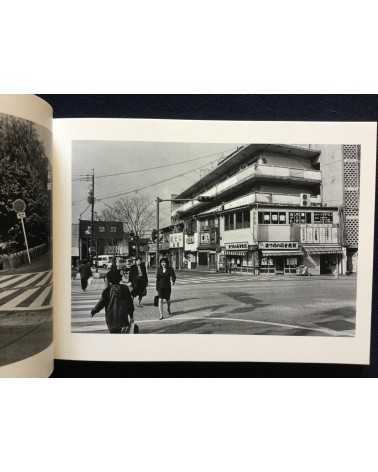 Koji Onaka - Nogata My Home Town 1983-1998 - 2015