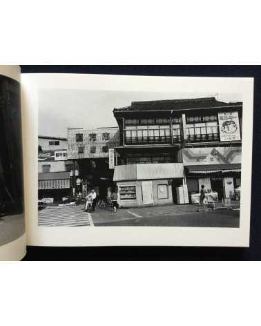 Koji Onaka - Nogata My Home Town 1983-1998 - 2015