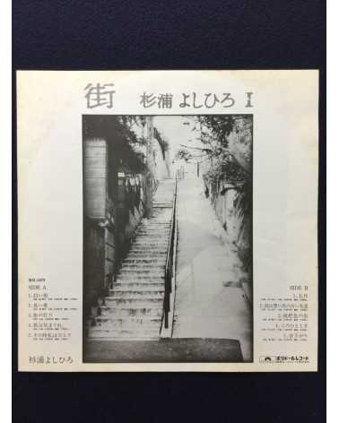 Yoshihiro Sugiura - Machi - 1976
