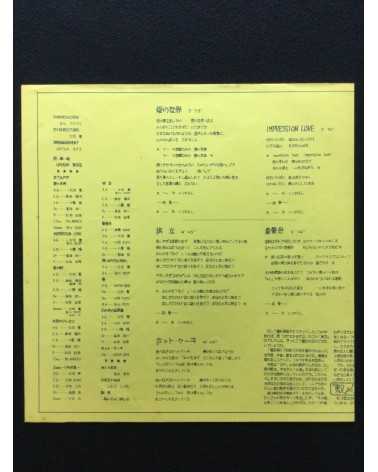 Masaru Hatanaka - Tabidachi - 1979