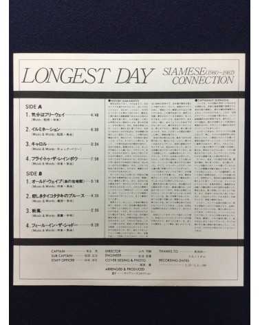 Siamese Connection - Longest Day - 1981