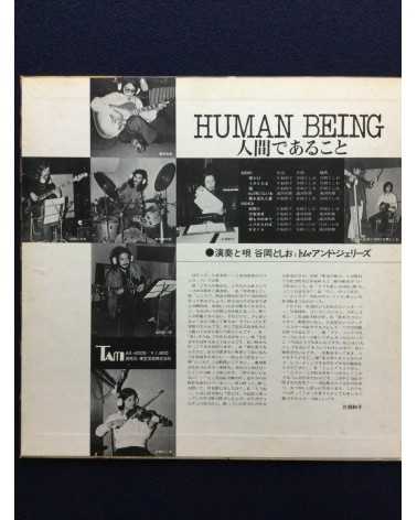 Toshio Tanioka and Tom & Jerrys - Human Being - 1973