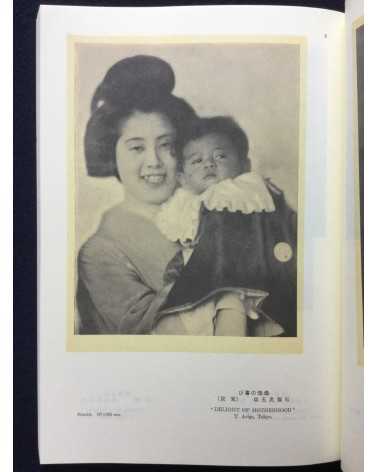 Japan Photographic Annual - 1926-1927 - 1996