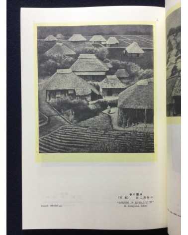 Japan Photographic Annual - 1926-1927 - 1996