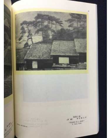 Japan Photographic Annual - 1926-1927 - 1996