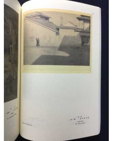 Japan Photographic Annual - 1926-1927 - 1996