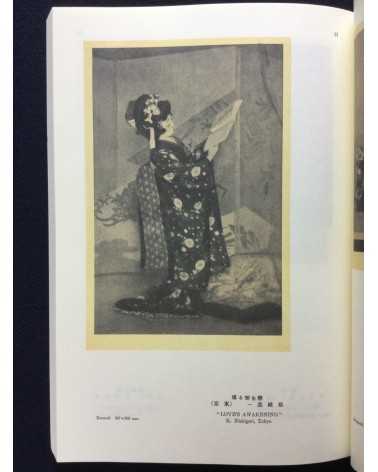 Japan Photographic Annual - 1926-1927 - 1996