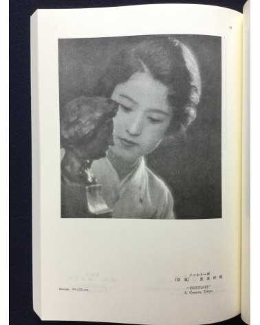 Japan Photographic Annual - 1926-1927 - 1996