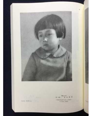 Japan Photographic Annual - 1926-1927 - 1996