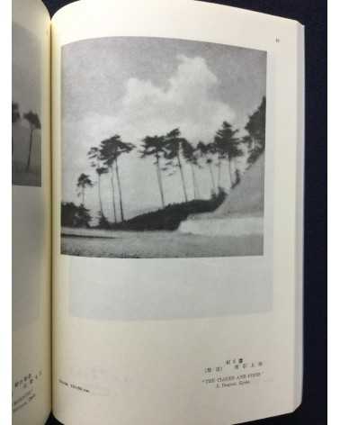 Japan Photographic Annual - 1926-1927 - 1996