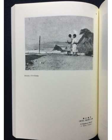 Japan Photographic Annual - 1926-1927 - 1996