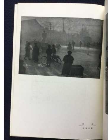 The Tokyo Photographic Research Society - No.29 - 1938