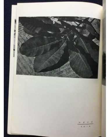 The Tokyo Photographic Research Society - No.29 - 1938