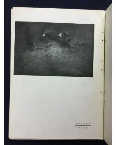 The Tokyo Photographic Research Society - No.29 - 1938