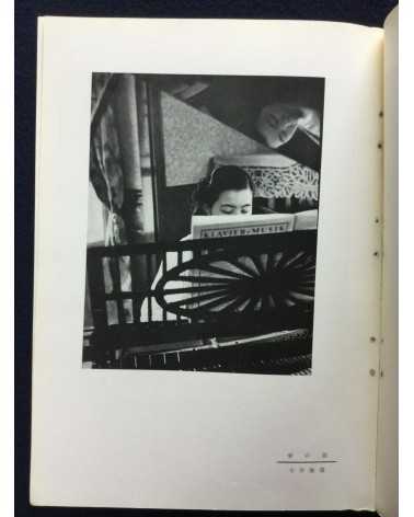 The Tokyo Photographic Research Society - No.29 - 1938