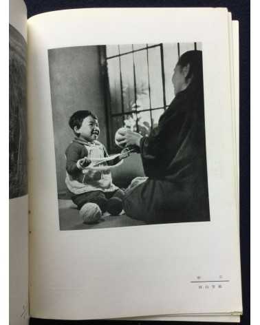 The Tokyo Photographic Research Society - No.29 - 1938