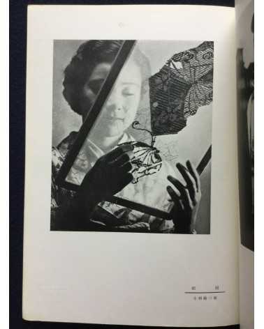 The Tokyo Photographic Research Society - No.29 - 1938