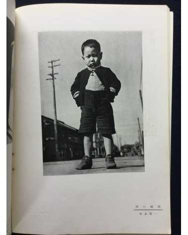 The Tokyo Photographic Research Society - No.29 - 1938