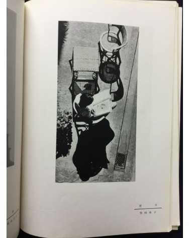 The Tokyo Photographic Research Society - No.29 - 1938