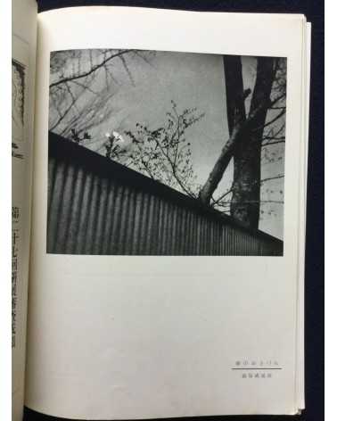 The Tokyo Photographic Research Society - No.29 - 1938