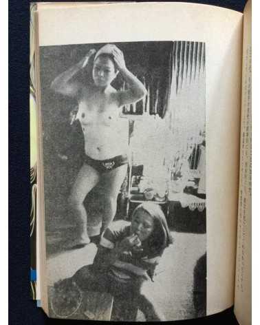 Sumiko Kiyooka - Woman and Woman Lesbian World - 1969