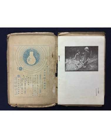 Shashin Geijutsu (Photographic Art) - Vol.1, No.3 - 1921