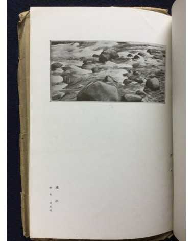 Shashin Geijutsu (Photographic Art) - Vol.1, No.3 - 1921