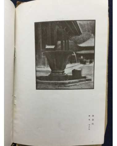 Shashin Geijutsu (Photographic Art) - Vol.1, No.3 - 1921