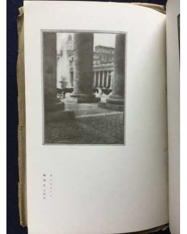 Shashin Geijutsu (Photographic Art) - Vol.1, No.3 - 1921