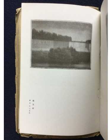 Shashin Geijutsu (Photographic Art) - Vol.1, No.3 - 1921