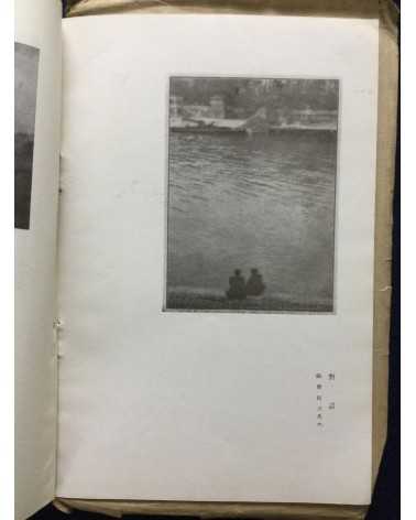 Shashin Geijutsu (Photographic Art) - Vol.1, No.3 - 1921