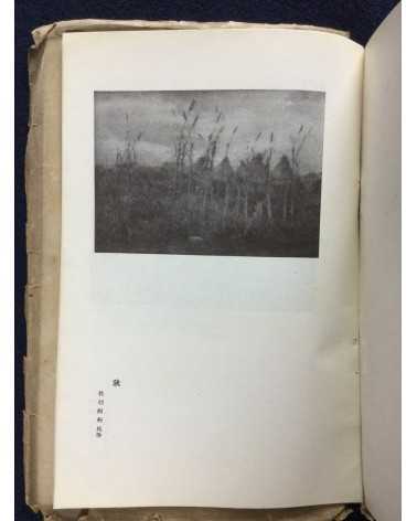 Shashin Geijutsu (Photographic Art) - Vol.1, No.3 - 1921