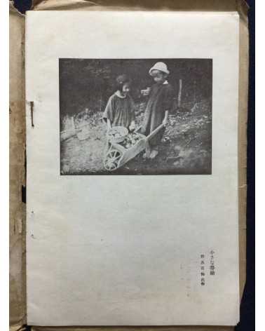 Shashin Geijutsu (Photographic Art) - Vol.1, No.3 - 1921