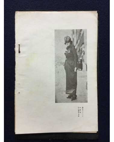 Shashin Geijutsu (Photographic Art) - Vol.1, No.7 - 1921