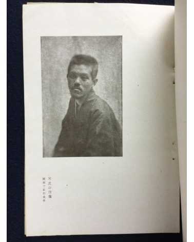 Shashin Geijutsu (Photographic Art) - Vol.1, No.7 - 1921