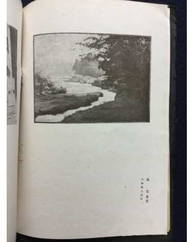 Shashin Geijutsu (Photographic Art) - Vol.1, No.7 - 1921