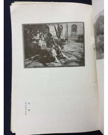 Shashin Geijutsu (Photographic Art) - Vol.1, No.7 - 1921